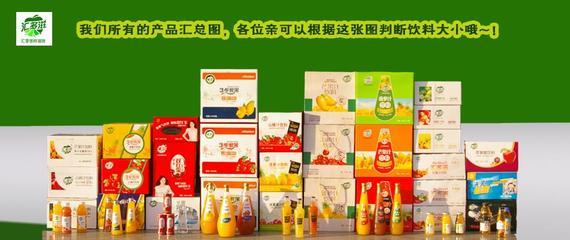河南匯多滋飲品股份-善融商務(wù)個(gè)人商城專營飲料(果汁及蔬菜汁、其他飲料類)生產(chǎn)、預(yù)包裝食品的批發(fā)兼零售,初級(jí)農(nóng)產(chǎn)品銷售。
