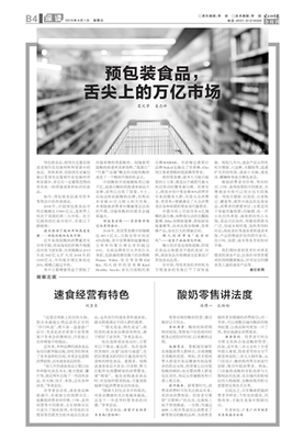 東方煙草報(bào)數(shù)字報(bào)刊平臺-金周刊&middot;深讀