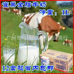 雀巢純牛奶批發(fā)價(jià)格表及預(yù)包裝食品批發(fā)零售服務(wù)